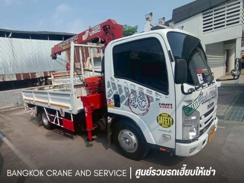 ศูนย์รวมรถเฮี๊ยบให้เช่า นนทบุรี